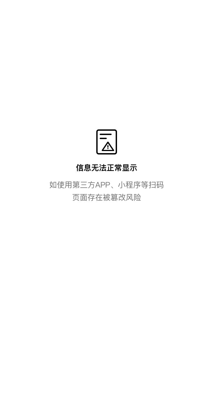 维护中